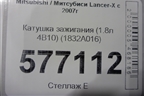 Катушка зажигания (1.8л 4B10) (1832A016) для Mitsubishi Lancer-X с 2007г (Лансер)