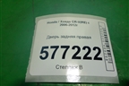 Дверь задняя правая для Honda CR-V(RE) с 2006-2012г (ЦРВ СРВ)