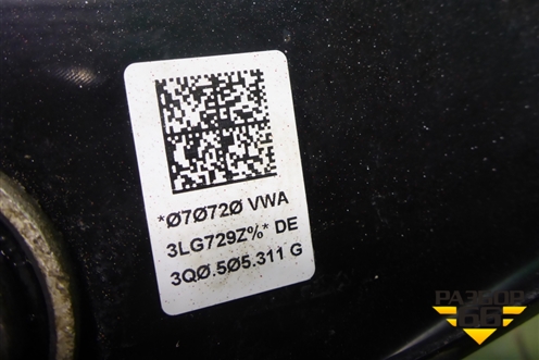 Рычаг задний нижний под пружину (3Q0505311G) для Volkswagen Tiguan с 2016г (Тигуан)