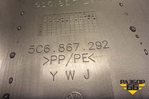 Обшивка стойки центральная нижняя правая (5C6867292) для Volkswagen Jetta с 2010-2019г (Джетта)