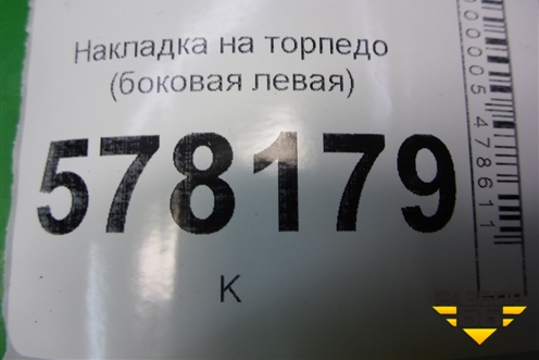 Накладка на торпедо (боковая левая) (5C6858247) для Volkswagen Jetta с 2010-2019г (Джетта)
