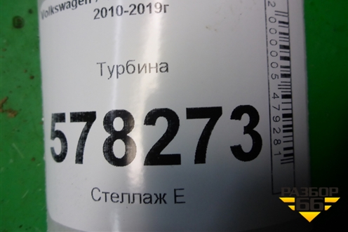 Турбина (1.4л CAX) (03C145702C) для Volkswagen Jetta с 2010-2019г (Джетта)