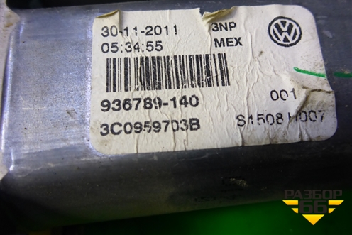 Моторчик стеклоподъёмника задний левый (3C0959703B) для Volkswagen Jetta с 2010-2019г (Джетта)