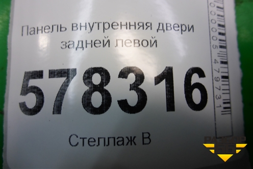 Панель внутренняя двери задней левой (5C6839915B) для Volkswagen Jetta с 2010-2019г (Джетта)
