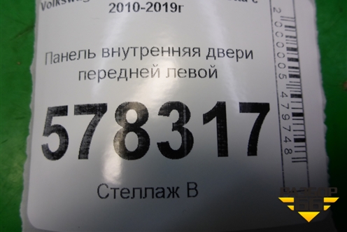 Панель внутренняя двери передней левой (5C6837915B) для Volkswagen Jetta с 2010-2019г (Джетта)