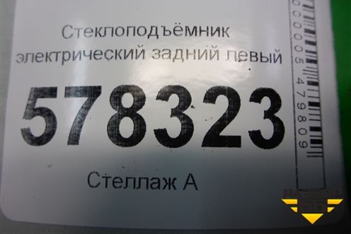 Стеклоподъёмник электрический задний левый (без моторчика) (5C6839461B) для Volkswagen Jetta с 2010-2019г (Джетта)