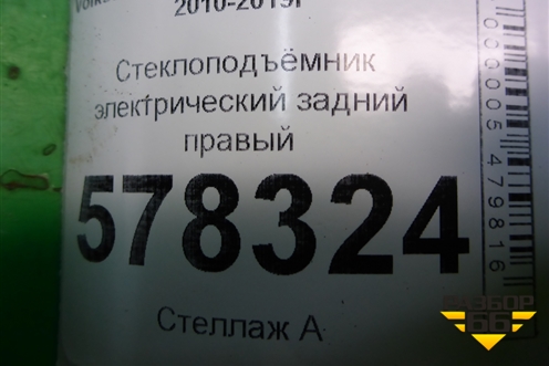 Стеклоподъёмник электрический задний правый (без моторчика) (5C6839462B) для Volkswagen Jetta с 2010-2019г (Джетта)