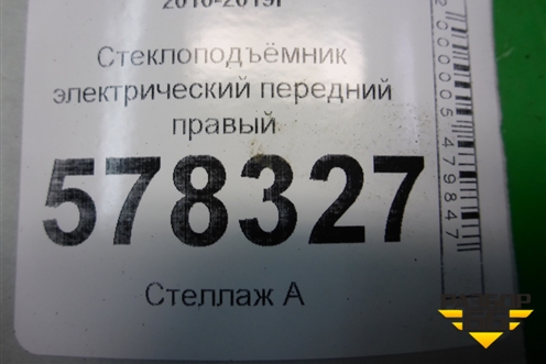 Стеклоподъёмник электрический передний правый (без моторчика) (5C6837462E) для Volkswagen Jetta с 2010-2019г (Джетта)