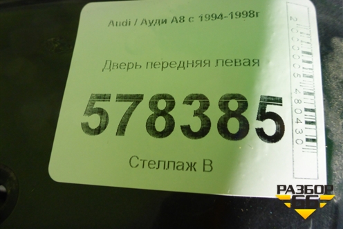 Дверь передняя левая для Audi A8 с 1994-1998г (А8)