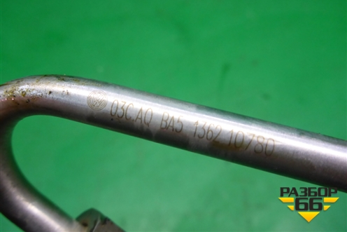 Трубка топливная (1.4л CAX) для Volkswagen Jetta с 2010-2019г (Джетта)