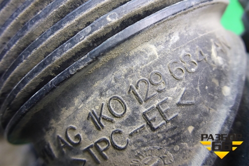 Патрубок воздушного фильтра (1K0129684AN) для Volkswagen Jetta с 2010-2019г (Джетта)