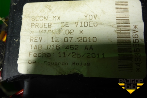 Проводка подкапотная+салон (1.4л CAX МКПП) (5C6971051) для Volkswagen Jetta с 2010-2019г (Джетта)