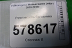 Уплотнитель багажника для Volkswagen Jetta с 2010-2019г (Джетта)