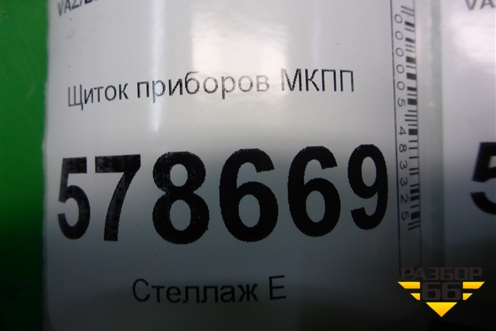 Щиток приборов МКПП (8450000922) для VAZ Largus/Ларгус с 2012-2024г