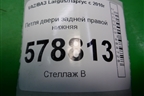 Петля двери задней правой нижняя для VAZ Largus/Ларгус с 2012-2024г