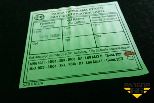 Обшивка багажника правая (84601SNK) для Honda Civic 4D с 2005-2011г (Цивик)