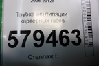 Трубка вентиляции картерных газов (1.8л R18A2) для Honda Civic 4D с 2005-2011г (Цивик)