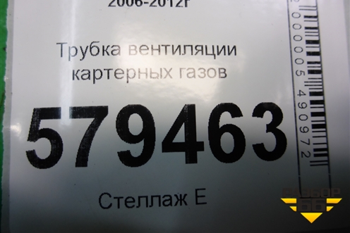 Трубка вентиляции картерных газов (1.8л R18A2) для Honda Civic 4D с 2005-2011г (Цивик)