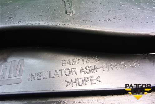 Пыльник переднего крыла левого (94571376) для Ravon R2 с 2016г (Р2)