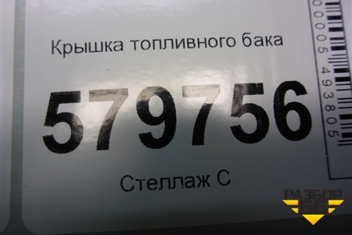 Крышка топливного бака для Ravon R2 с 2016г (Р2)