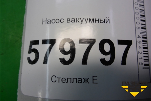 Насос вакуумный (95387507) для Ravon R2 с 2016г (Р2)