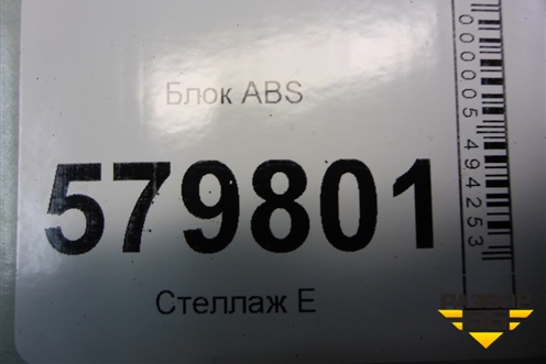 Блок ABS (688250455) для Ravon R2 с 2016г (Р2)