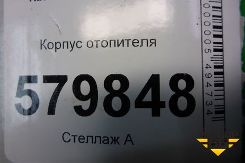 Корпус отопителя (94524454) для Ravon R2 с 2016г (Р2)