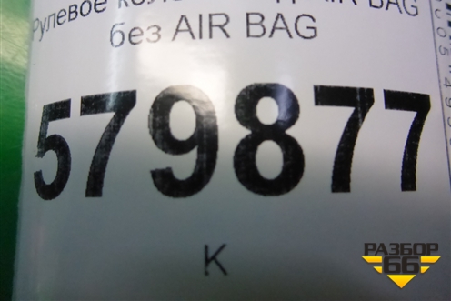 Рулевое колесо под AIR BAG без AIR BAG для Ravon R2 с 2016г (Р2)