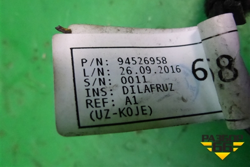 Проводка двери передней правой (эл.стеклоподъёмник) (94526958) для Ravon R2 с 2016г (Р2)