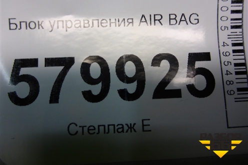Блок управления AIR BAG (13597089) для Ravon R2 с 2016г (Р2)