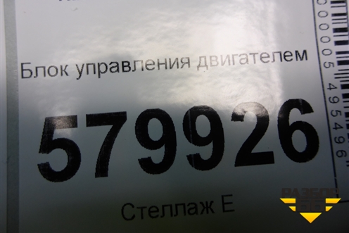 Блок управления двигателем (1.3л B12D2 АКПП) (12654172) для Ravon R2 с 2016г (Р2)