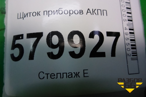 Щиток приборов АКПП (42396356) для Ravon R2 с 2016г (Р2)