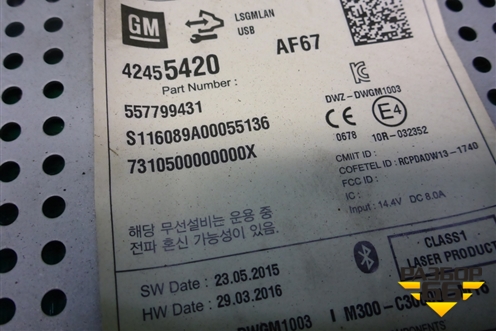 Магнитола (42455420) для Ravon R2 с 2016г (Р2)