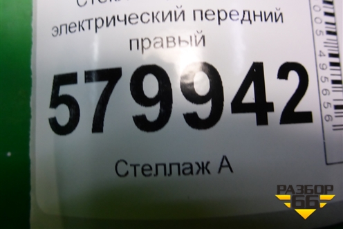 Стеклоподъёмник электрический передний правый (98820M3010) для Ravon R2 с 2016г (Р2)