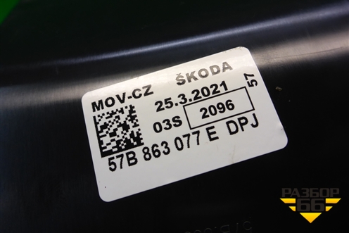 Ящик передней консоли (57B863077E) для Skoda Karoq с 2017г (Карок)