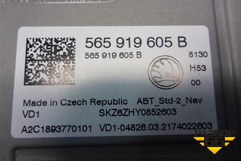 Дисплей информационный (565919605B) для Skoda Karoq с 2017г (Карок)