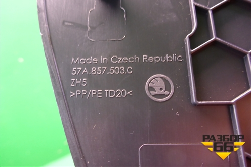 Накладка на торпедо (боковая левая) (57A857503) (57A857503C) для Skoda Karoq с 2017г (Карок)