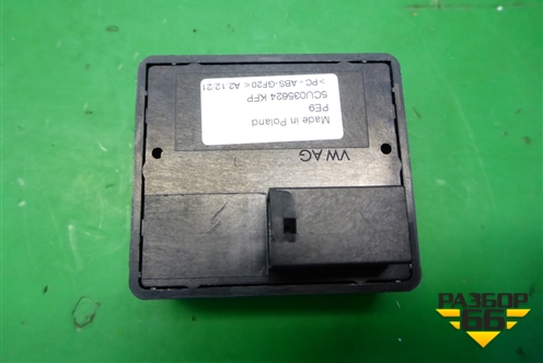 Кнопка SOS (5CU035624KFP) для Skoda Karoq с 2017г (Карок)