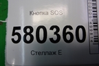 Кнопка SOS (5CU035624KFP) для Skoda Karoq с 2017г (Карок)