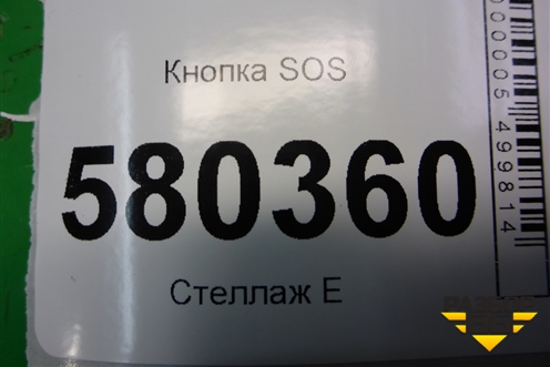 Кнопка SOS (5CU035624KFP) для Skoda Karoq с 2017г (Карок)