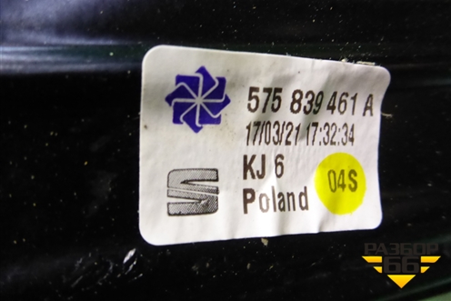 Стеклоподъёмник электрический задний левый (без моторчика) (575839461) для Skoda Karoq с 2017г (Карок)