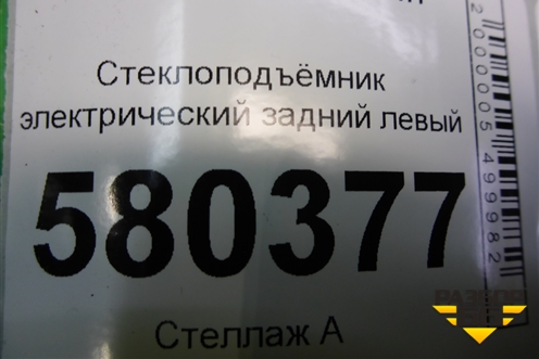 Стеклоподъёмник электрический задний левый (без моторчика) (575839461) для Skoda Karoq с 2017г (Карок)