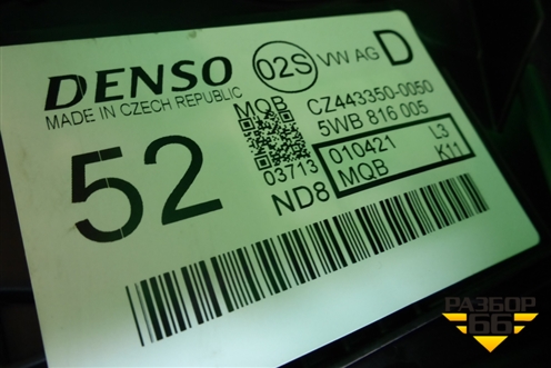 Корпус отопителя для Skoda Karoq с 2017г (Карок)