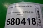 Уплотнитель двери задней левой (575867367D) для Skoda Karoq с 2017г (Карок)