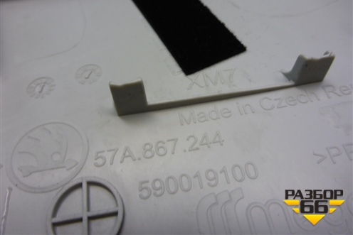 Обшивка стойки центральная верхняя правая (57A867244) для Skoda Karoq с 2017г (Карок)