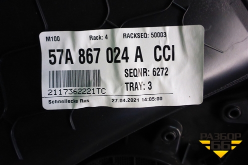 Обшивка двери задней правой под электрику (57A867024A) для Skoda Karoq с 2017г (Карок)