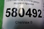 Уплотнитель стекла двери задней правой (575839431) для Skoda Karoq с 2017г (Карок)