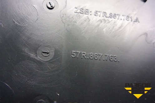 Держатель задней полки левый (57R867761A) для Skoda Karoq с 2017г (Карок)