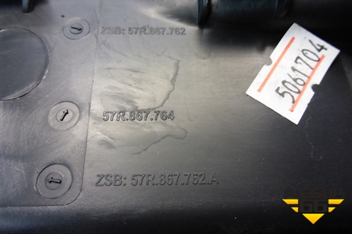 Держатель задней полки правый (57R867762) для Skoda Karoq с 2017г (Карок)