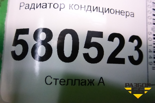 Радиатор кондиционера (5Q0816411BD) для Skoda Karoq с 2017г (Карок)